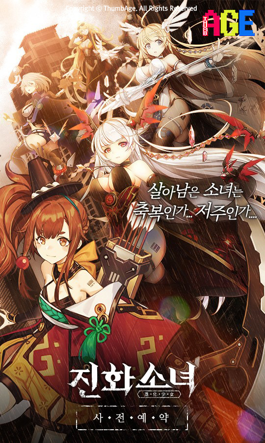 与少女一起巡回末日改变人类命运 角色收集养成rpg 进化少女 Ost幕后花絮公开 游戏易站