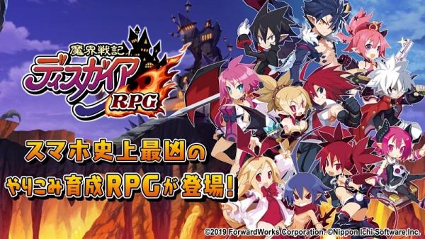 抢先确认游戏完整魅力 魔界战记disgaea Rpg 游戏特色最新介绍影片公开 游戏易站