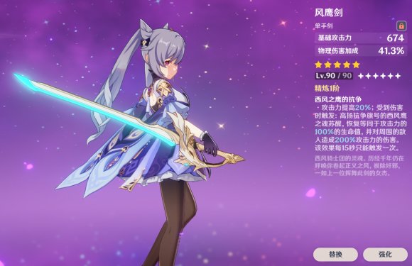 原神90级匣里龙吟和风鹰哪个好90级匣里龙吟风鹰面板对比