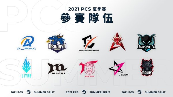 英雄联盟2021PCS太平洋联赛7月开赛 10支队伍角逐夏季赛冠军