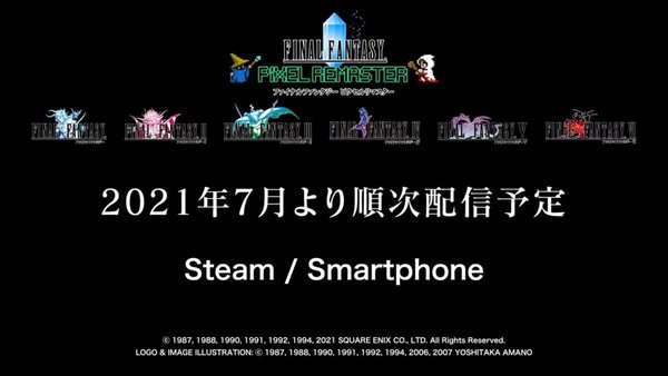 网传《最终幻想像素重制版》7月发布 登陆手机与Steam平台