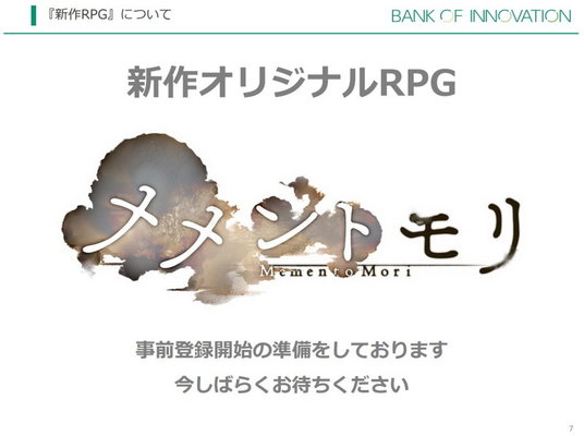 日本新RPG游戏《Memento Mori》公布 上线时间未定