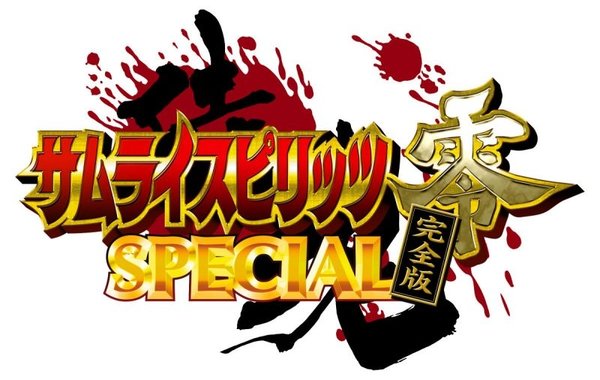 《侍魂零Special 完全版》将上线日本知名电玩平台