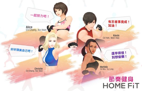 《节奏健身HOME FiT》中文试玩版火爆上线 宣传视频放出