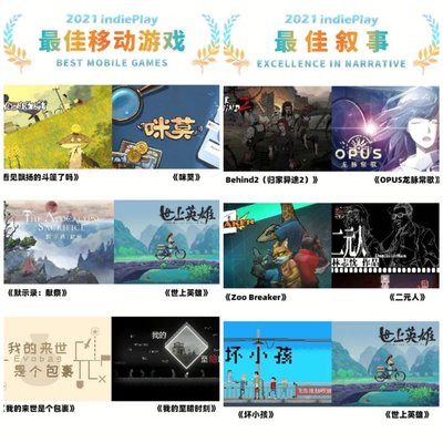 中国独立游戏团队新作《世上英雄》和《哞哩的长梦》上线