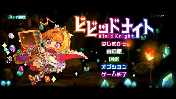 《Vivid Knight 灵动骑士》手机版上线全球平台 经典宝石组合玩法