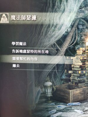 艾尔登法环啜泣半岛封印魔女解法攻略