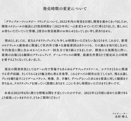 为打磨游戏内容 《碧蓝幻想 Relink》延期至2023年发售