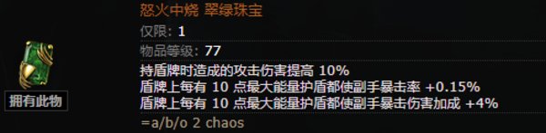 流放之路S20赛季手残党玩什么BD厉害?