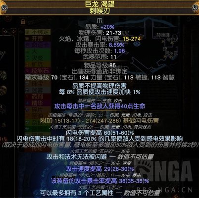 流放之路S20赛季马盾电打值不值得玩?