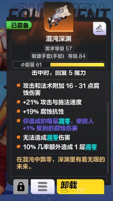 火炬之光无限戳戳流派装备搭配攻略