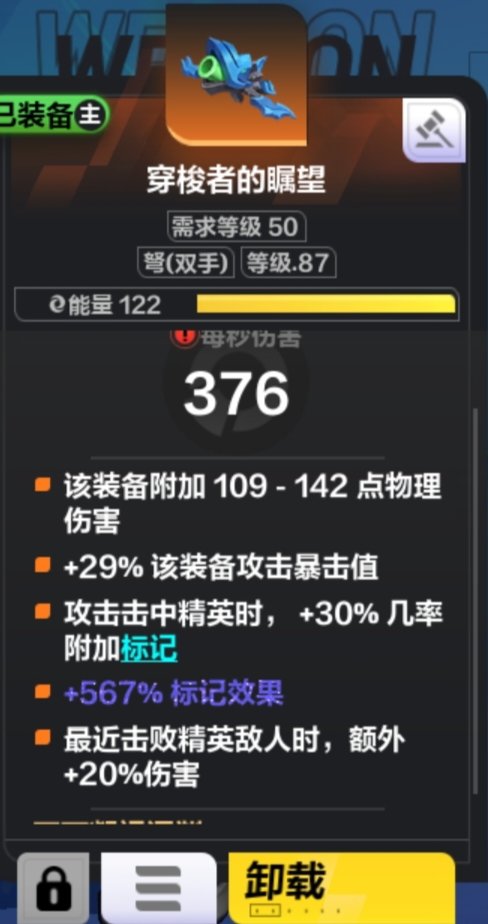 火炬之光无限同构召唤蜘蛛装备搭配攻略