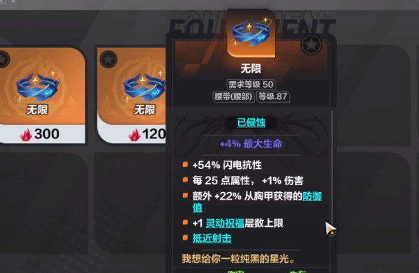 火炬之光无限无限腰带属性规律攻略