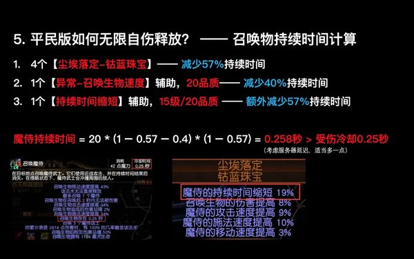 流放之路S21赛季CWDT常见问题攻略