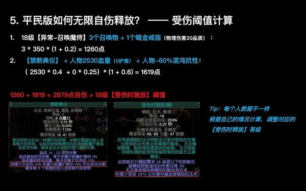 流放之路S21赛季CWDT常见问题攻略