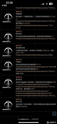 暗黑4暗金巅峰天赋图解 提前了解流派方向