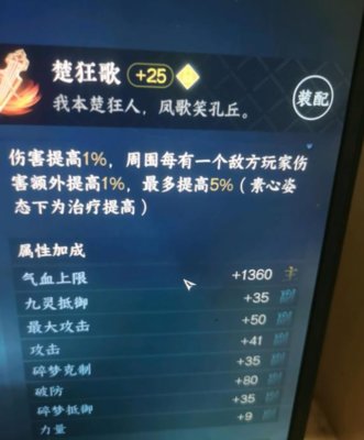 逆水寒手游词条优先级怎么看?