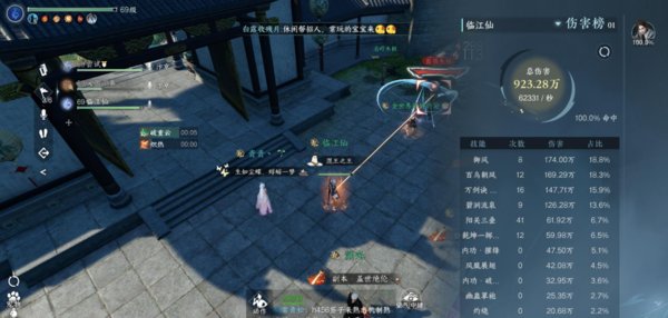逆水寒手游神相用霁日生辉还是凌峰击岳?
