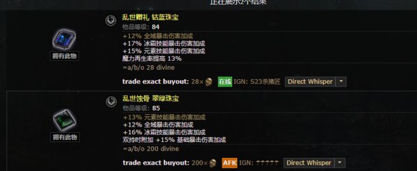 流放之路三爆伤珠宝怎么做?