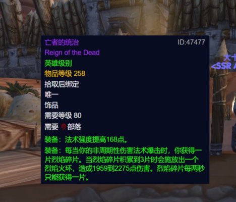 魔兽世界怀旧服外物天堂亡统怎么搭配?