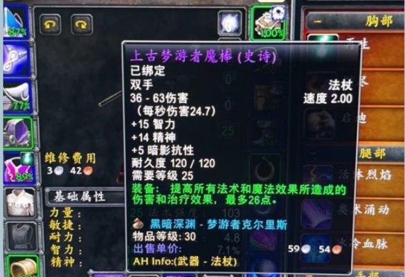 魔兽世界plus版怎么屏蔽广告信息?